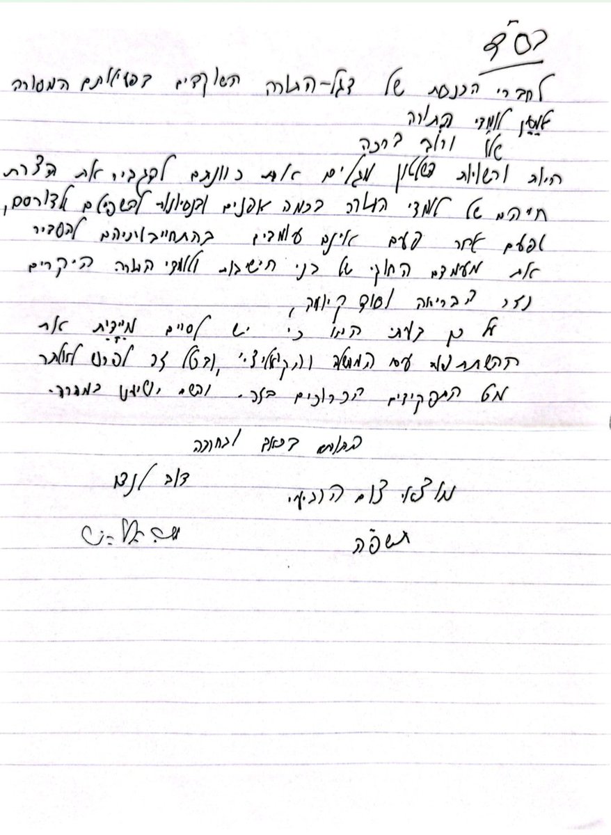 Yossi_Feld's tweet image. ממשלה שרודפת את התורה ולומדיה אין לה זכות קיום!
המכתב שנשלח ממרנן ורבנן רבי דוב לנדו ורבי משה הלל הירש שליט״א לנציגי דגל התורה הבוקר