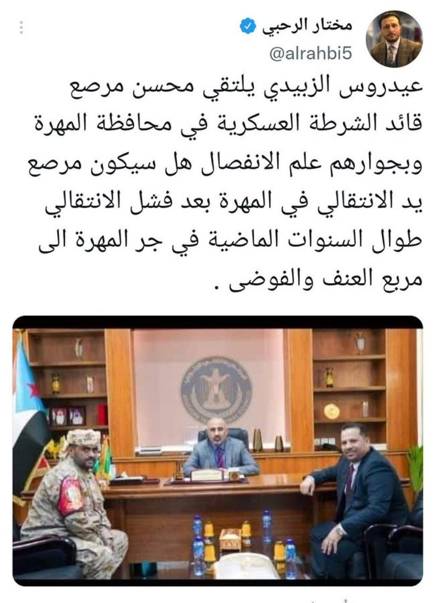 سعيد بكران (@saeedbakran01) on Twitter photo الايام والزمن وحده من انصف الانتقالي الجنوبي وأثبت ان كل تحذير اصدره من صراعه وتحذيراته مع امجد خالد وارهابه الشنيع بغطاء الشرعية واعلام الاخوان الحقير الخائن للمعركة المقدسة مع الكهنوت 
إلى مواقف الانتقالي وتحذيراته ونضاله لحماية المهرة من الاختراق الحوثي الخطير للمحافظة الهامة الايام والزمن وحده من انصف الانتقالي الجنوبي وأثبت ان كل تحذير اصدره من صراعه وتحذيراته مع امجد خالد وارهابه الشنيع بغطاء الشرعية واعلام الاخوان الحقير الخائن للمعركة المقدسة مع الكهنوت 
إلى مواقف الانتقالي وتحذيراته ونضاله لحماية المهرة من الاختراق الحوثي الخطير للمحافظة الهامة
