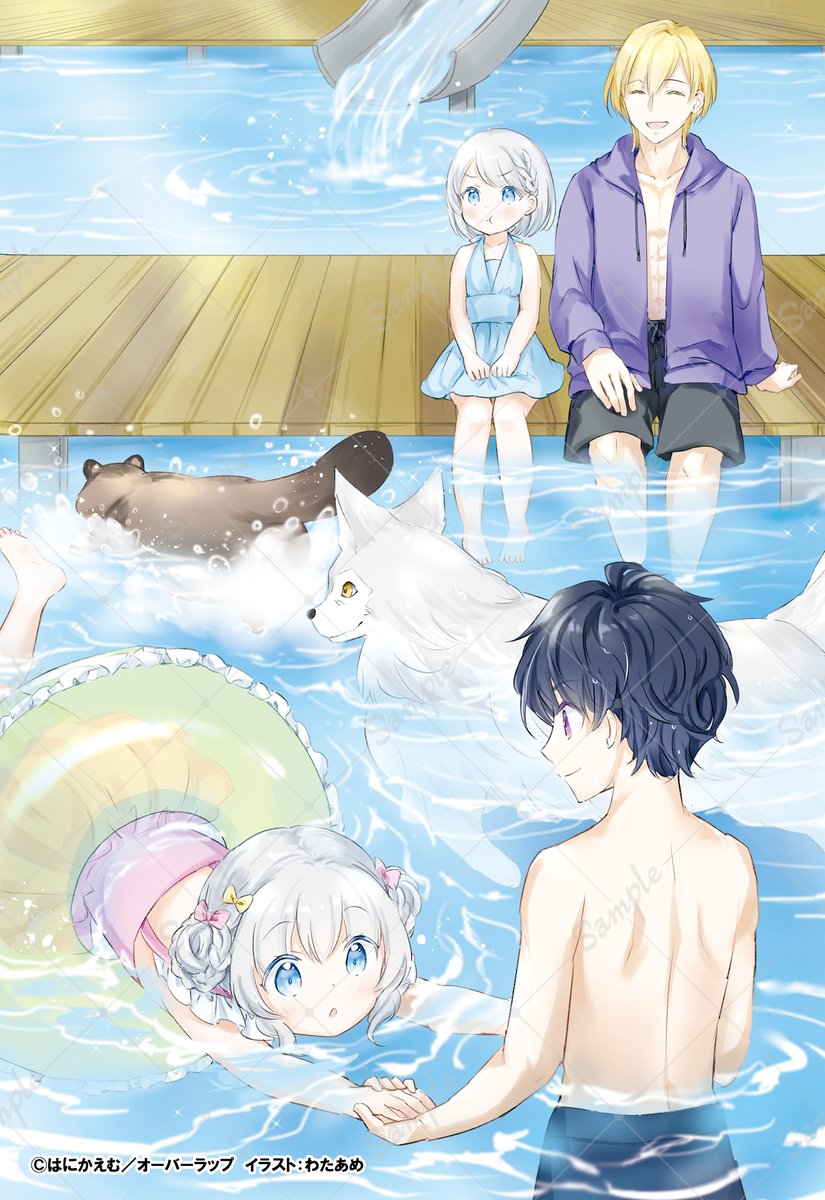 OVL_infof's tweet image. ／
🌸7月25日発売✨
素敵な口絵を大公開🌷
＼　　

皆で夏、満喫中です✨

【捨てられ転生幼女はもふもふ達の通訳係２】

🌟作品詳細はコチラ🌟
over-lap.co.jp//narou/8240109…

💗ご予約はコチラ💗
amazon.co.jp/dp/4824012635