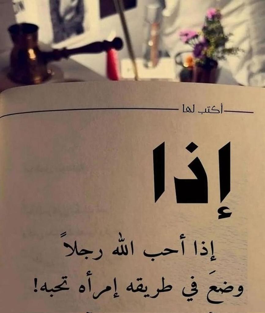شكرا لمن نصح دون جرح وودع دون عناء