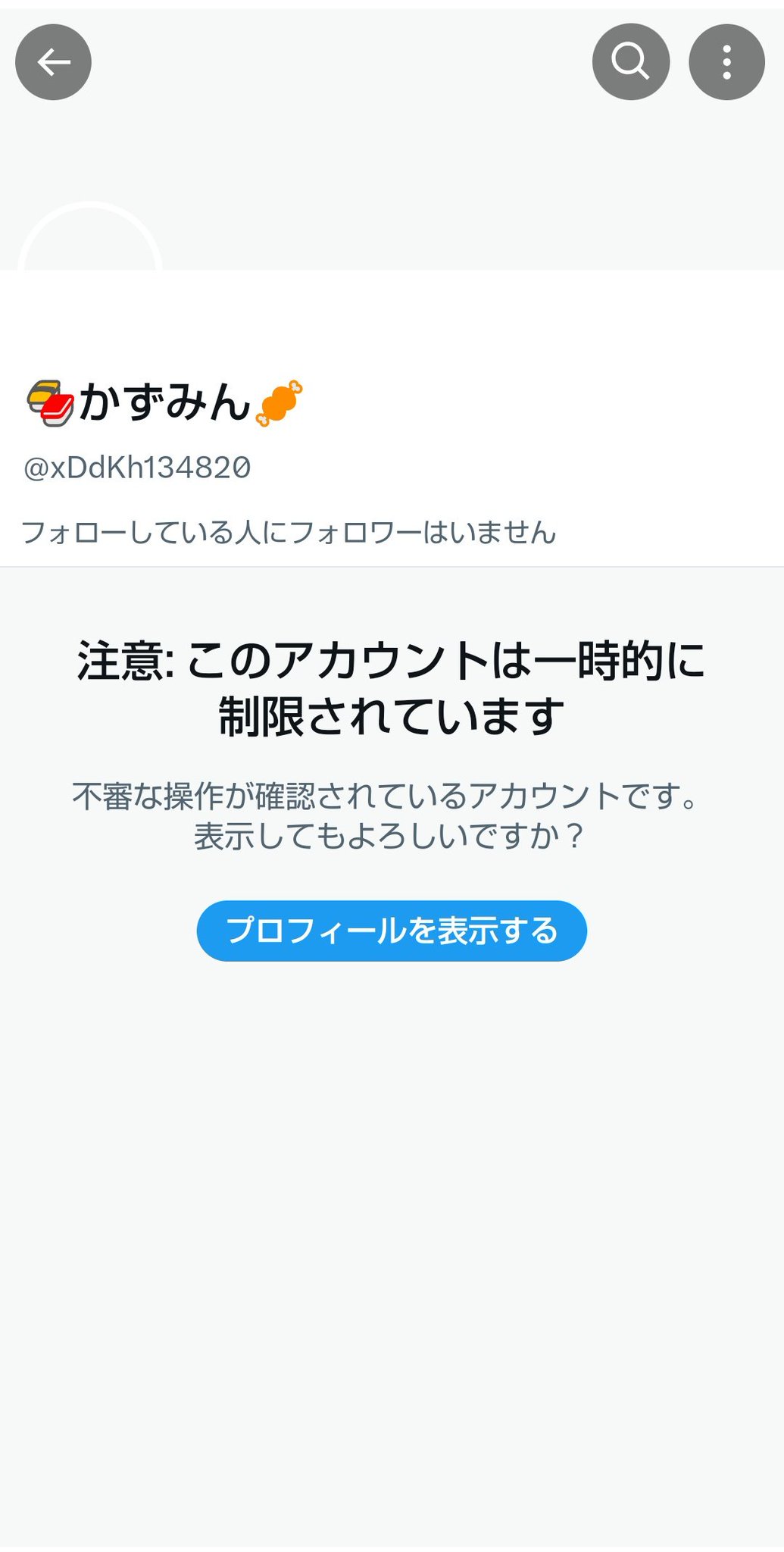 おまとめの場合送料分お引きします✨ 🍣かずみん🍖 on X: 
