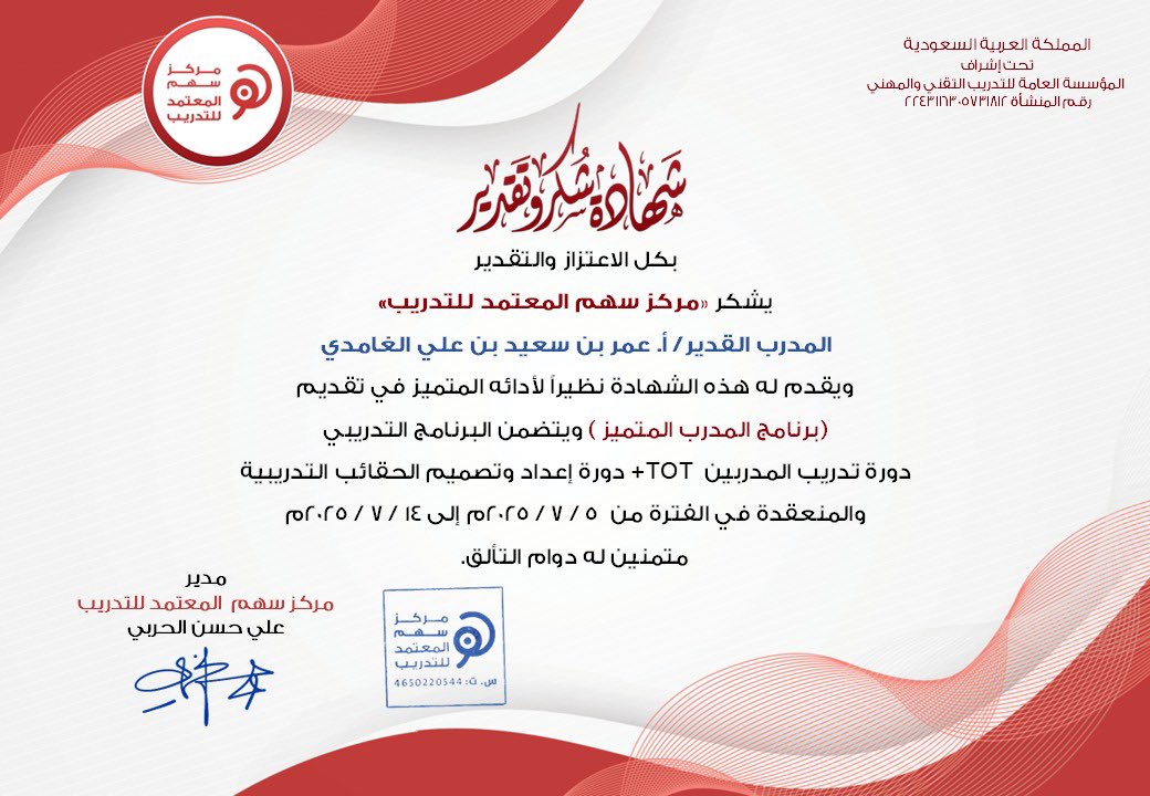 عمر الغامدي tweet media