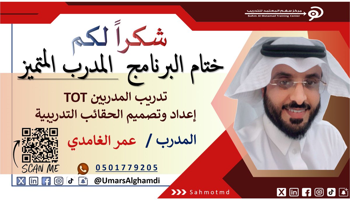 عمر الغامدي tweet media