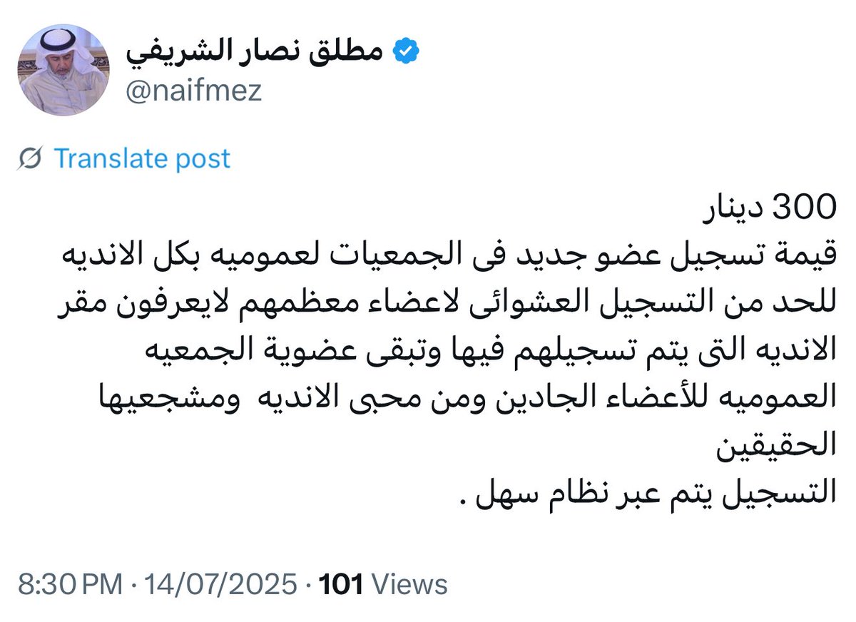 الإعلامي مطلق نصار مغردًا :

300 دينار 
قيمه تسجيل الاعضاء الجدد بالجمعيات العمومية.

#الموج_الكويتي
<a href="/naifmez/">مطلق نصار الشريفي</a>