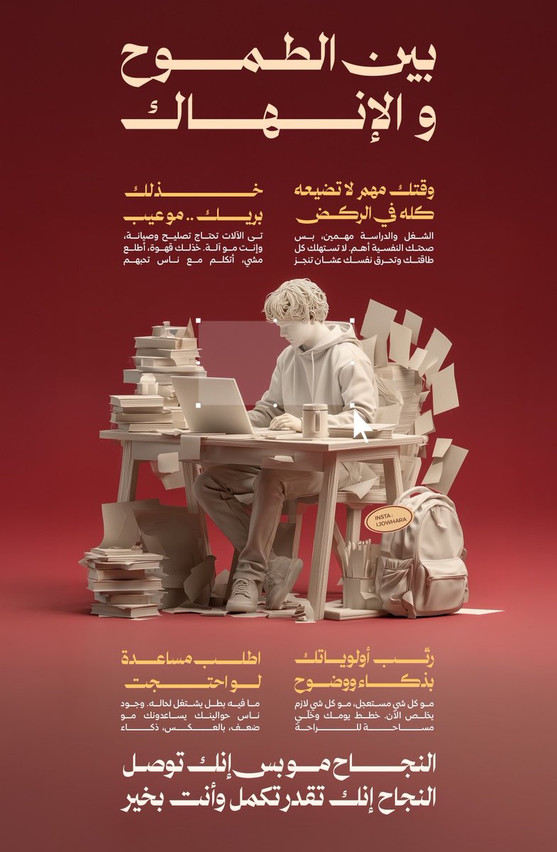 x5c's tweet image. 𐄢
أفكار تحفّزك تعيش بطريقتك، توازن بين طموحك
وراحتك، وتشوف أبعد من اللي قدامك 💥.
#إنفوجرافيك