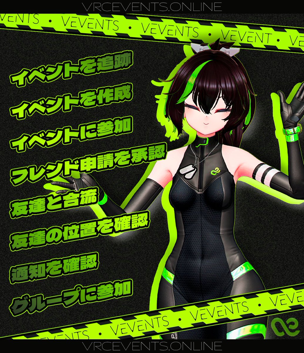 ve_vrc's tweet image. 速くてシンプル、すべてがここに！

#VRChat を開かずにイベントに参加・管理できるのが #VEVENTS の魅力 💯

すべての主催者の声が届き、すべての参加者がインスピレーションを見つけられる場所。

#VRC #VRChat_world紹介 #VRChatPhotography #VRChatイベント #VRChat始めました #VRDance #VRCDJ