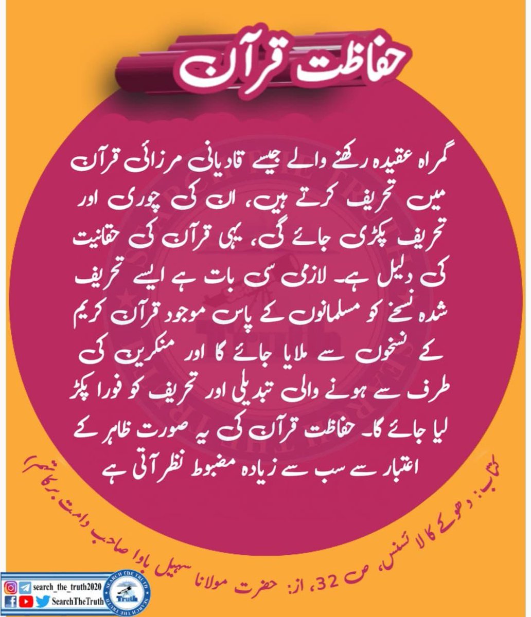 Mhassan34377's tweet photo. حفاظت قرآن 
#21LakhFreeHouses
#SearchTheTruth
#INDvsENG
#السويداء
#قومی_وسائل_کا_تحفظ https://t.co/VKGSDqD4sK