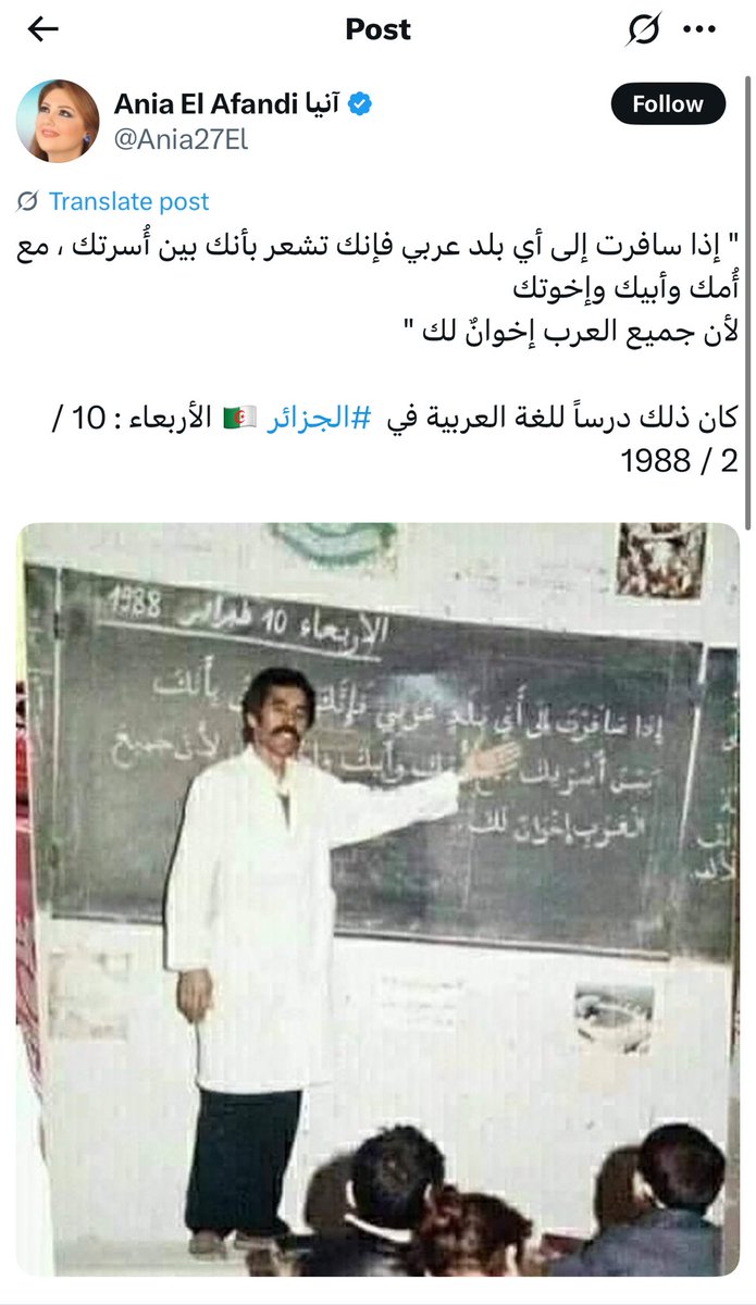 من أكذب ما قرأت
 
هذه المذيعة الجزائرية الكاذبه في قناة الجزيرة تدعى ان الصورة لدرس في اللغة العربية في الجزائر 
والحقيقة ان الصورة مسروقه وهي في احد المدارس في العراق
وما يفضحها اكثر ان هناك شيئا مكتوب على السبورة يؤكد انها ليست في الجزائر 
من يعرف ماهو ؟