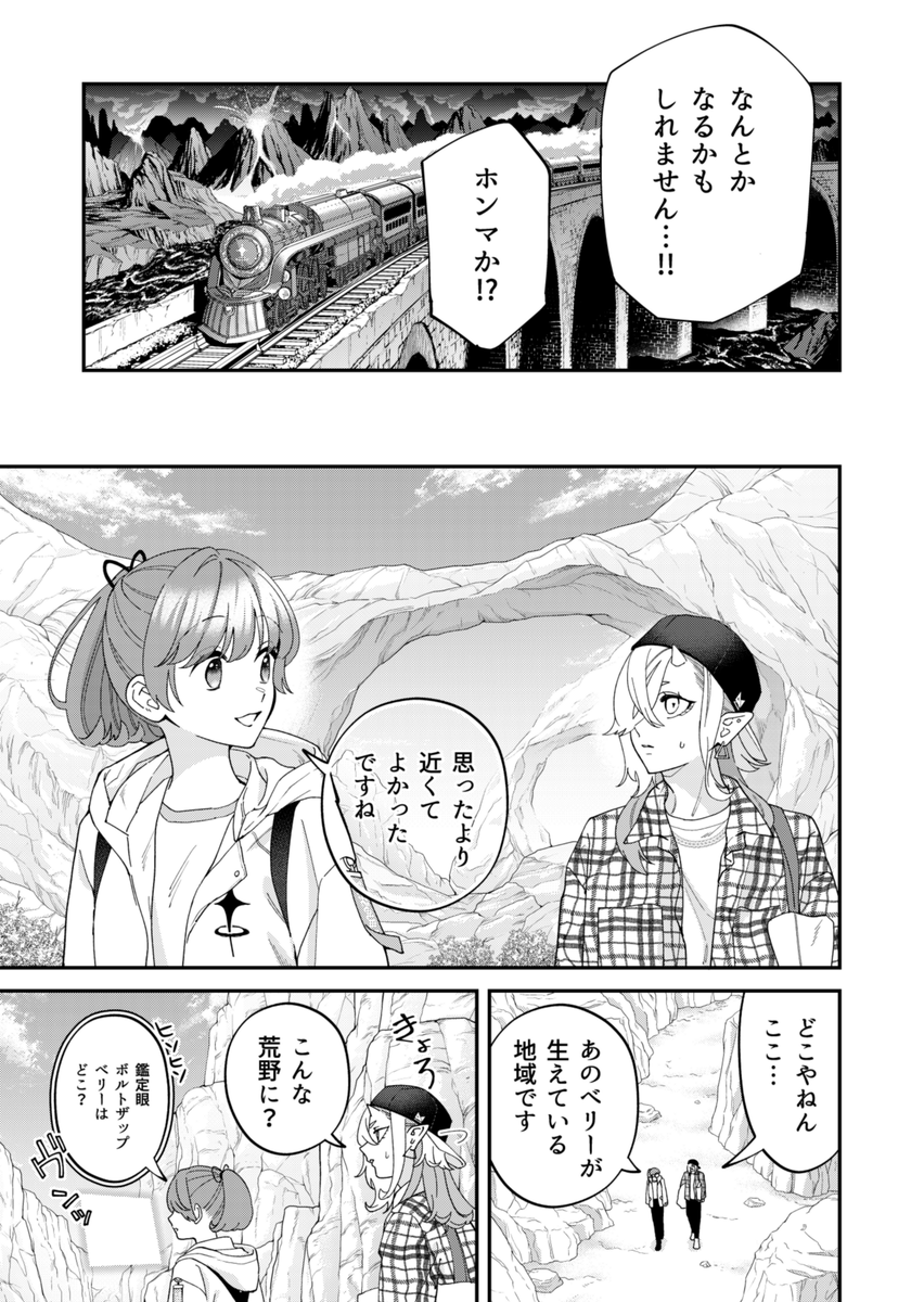 「#魔王城の料理番」最新話更新されました!

第18話/後編
🔗https://t.co/NPLimtvM1p
⋱コミックス発売中⋰
④巻:https://t.co/2GECLpeTkh 