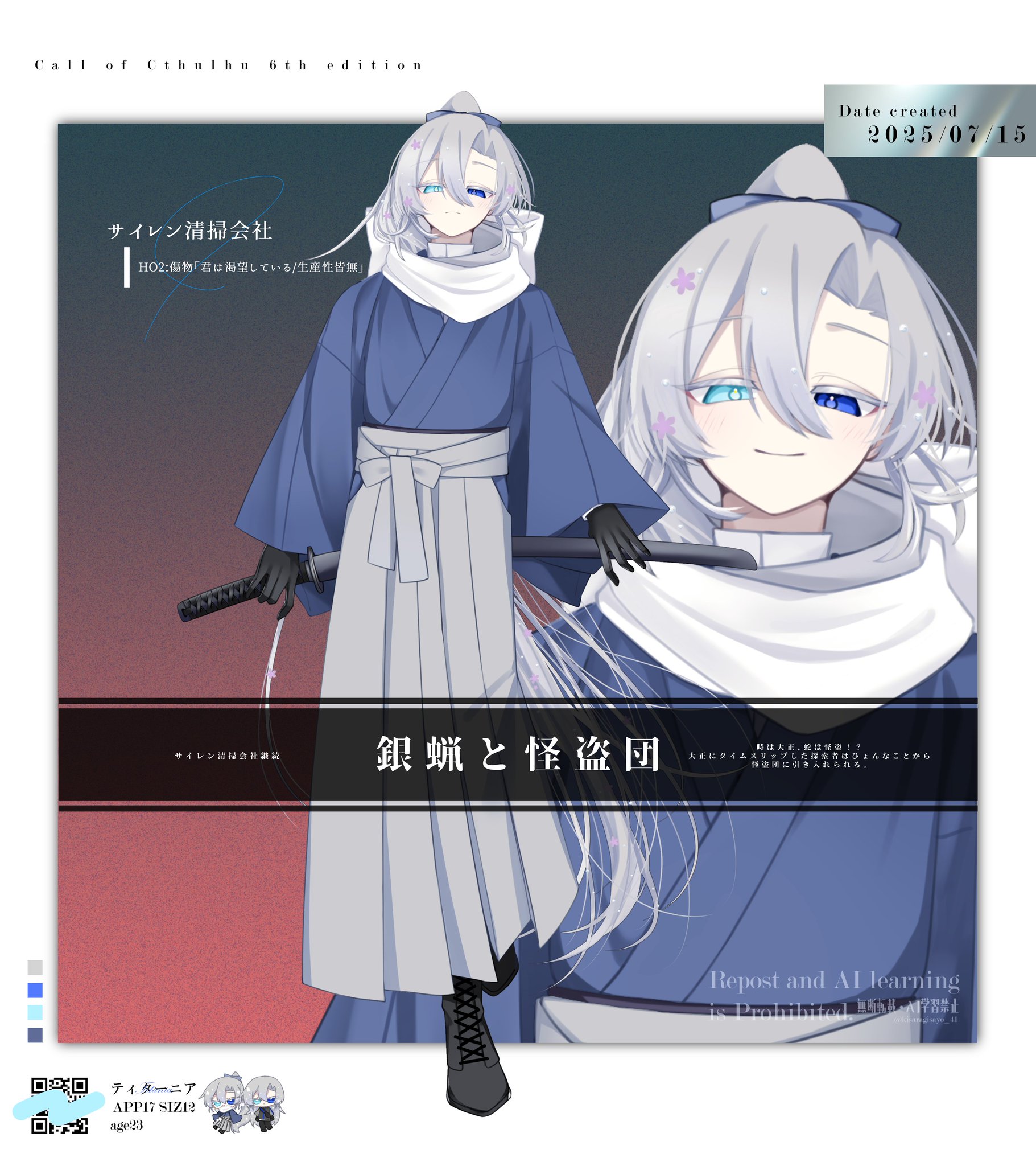 如月沙夜🐏 on X: 