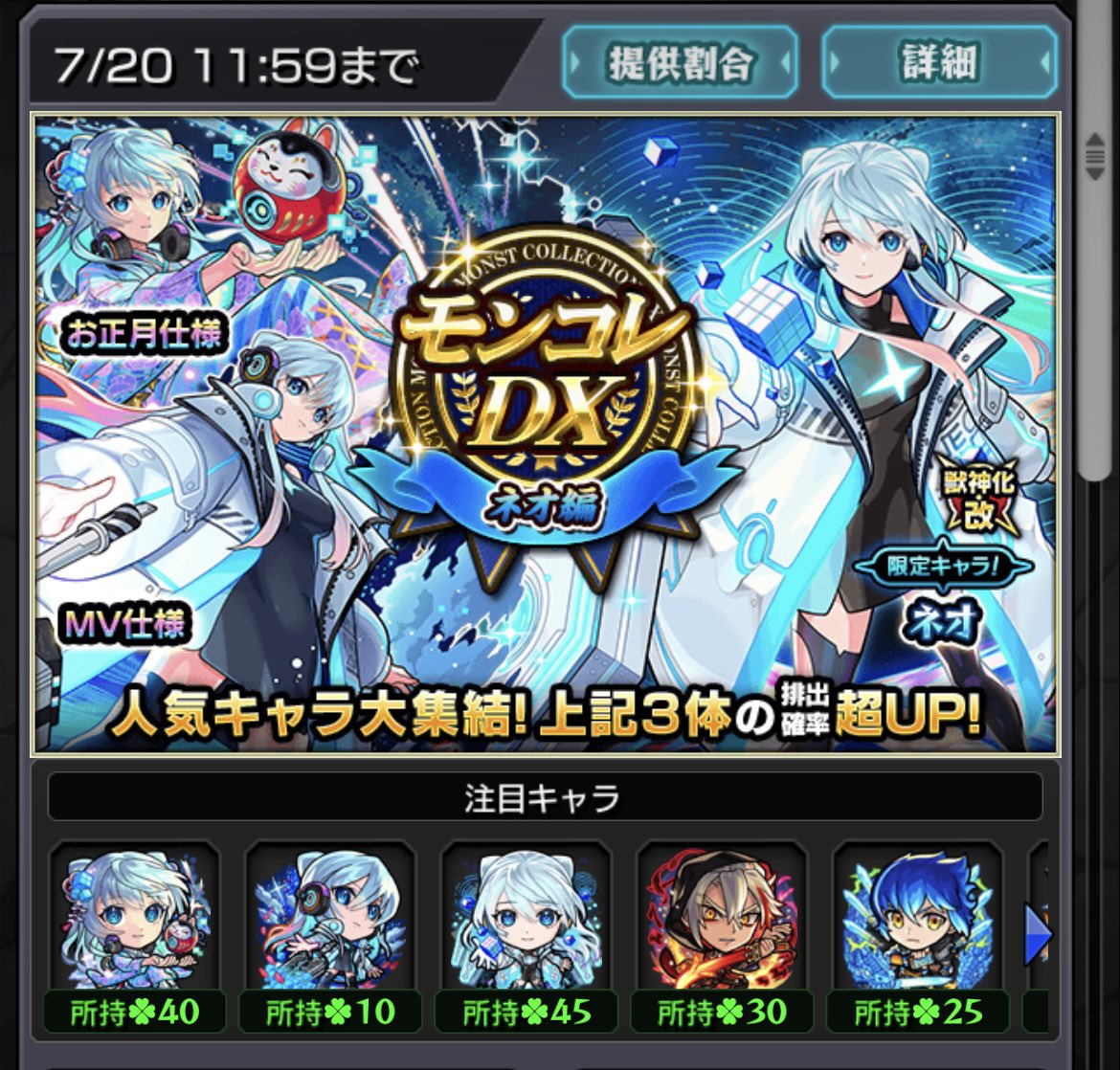0121Lycoris's tweet photo. あと一体で運極なのに！！！ https://t.co/KKZ6h60EF1