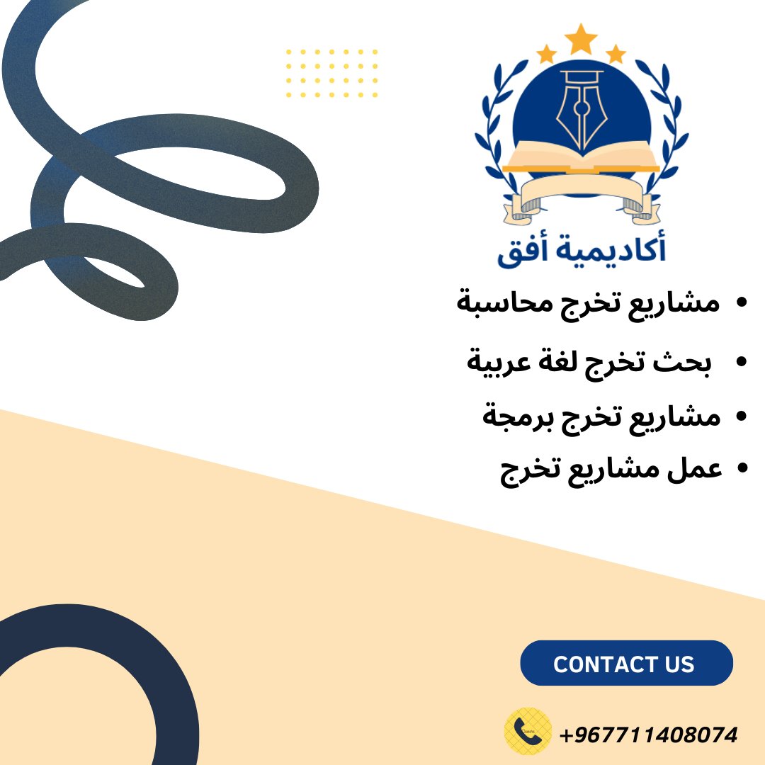 خدمات طلابية:-
مساعدة في حل واجبات cipd شهادة موارد بشرية و تكاليف othm اسايمنت لڤل :

Cipd Level 7 
Cipd Level 5
Cipd Level 3

لمعاهد :
معهد أفادو ،معهد اكوادو ،معهد Oakwood أساس ،معهد البحرين ،معهد الأفراد ،معهد بريدفيلد ، معهد اكاسيا 

wa.me/message/7C77VQ…