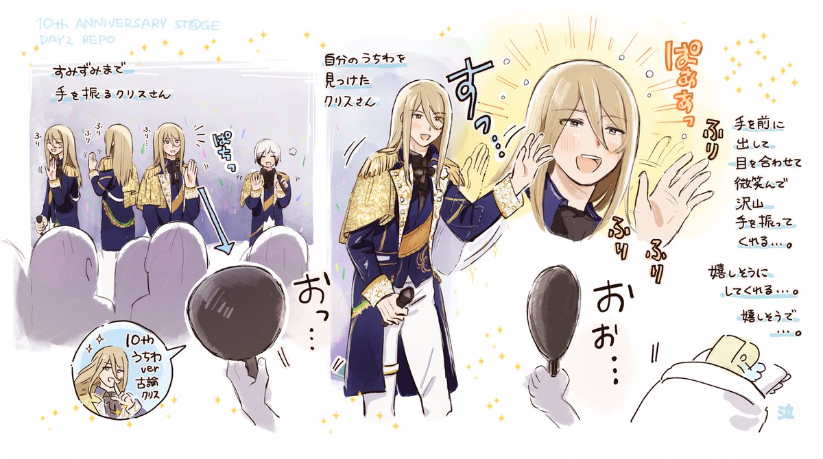 どうしても絵に起こしたかったのでレポです!
クリスさんが居て本当に感動した!駒ちゃんさん本当にすごい!ありがとう…😢 