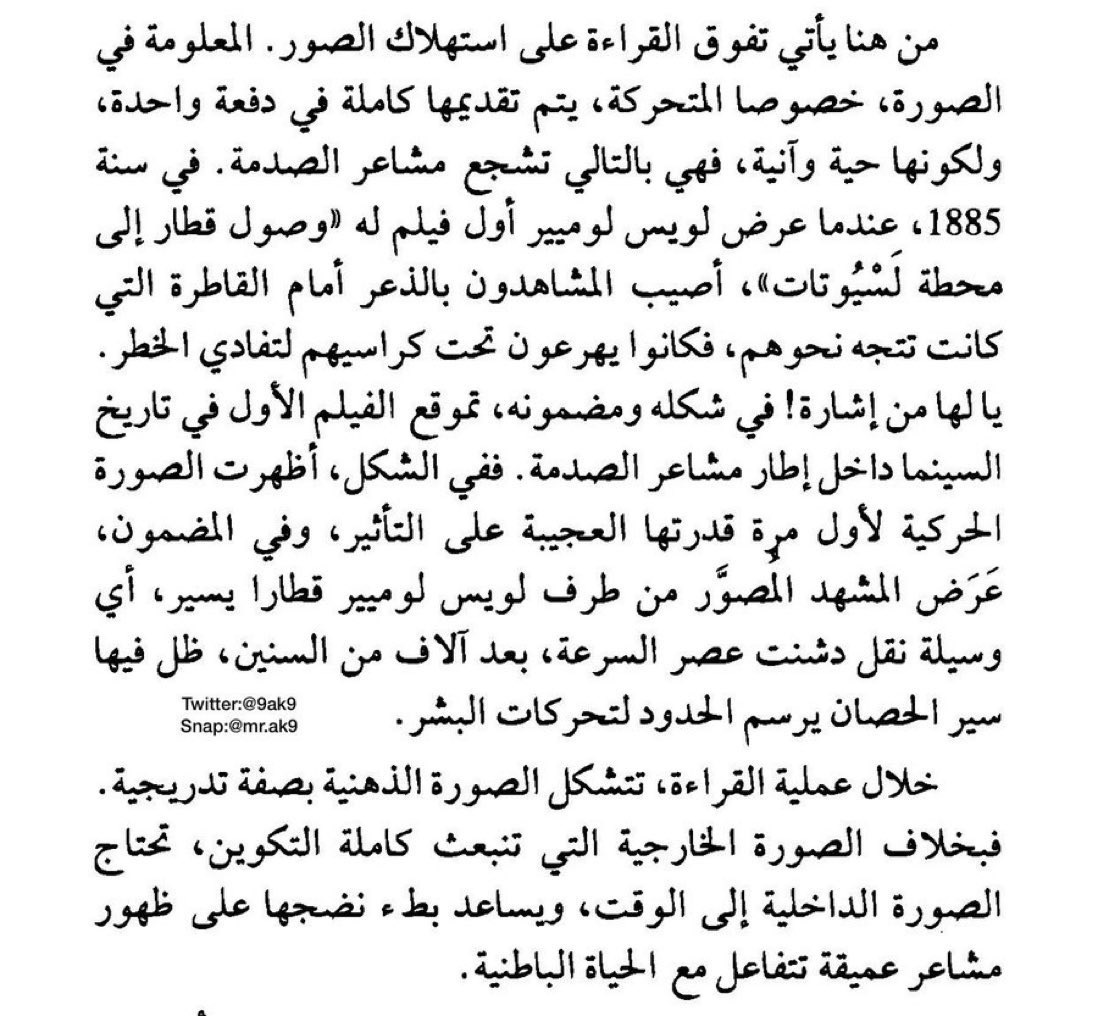 لماذا القراءة مُهمّة وتتفوّق على غيرها من وسائل التَلقّي؟