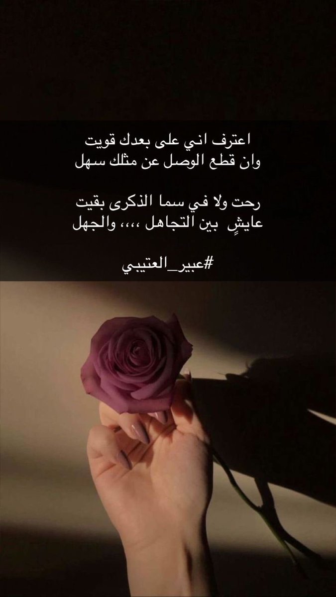 #عبير_العتيبي

#نخبة_الشموخ_الأدبية
#صوت_شعراء_الخليج
#نافذة_الإبداع_والإمتاع