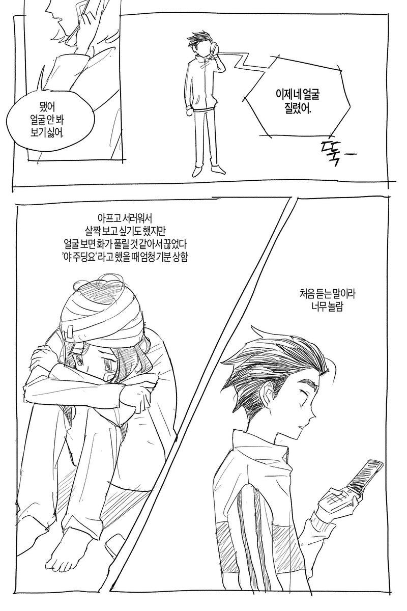 제가 하게 만들었습니다
영감을주셔서감사합니다
#셈딩하라