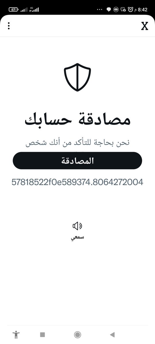 ماسك هل أنت إنسان أو آلي ؟