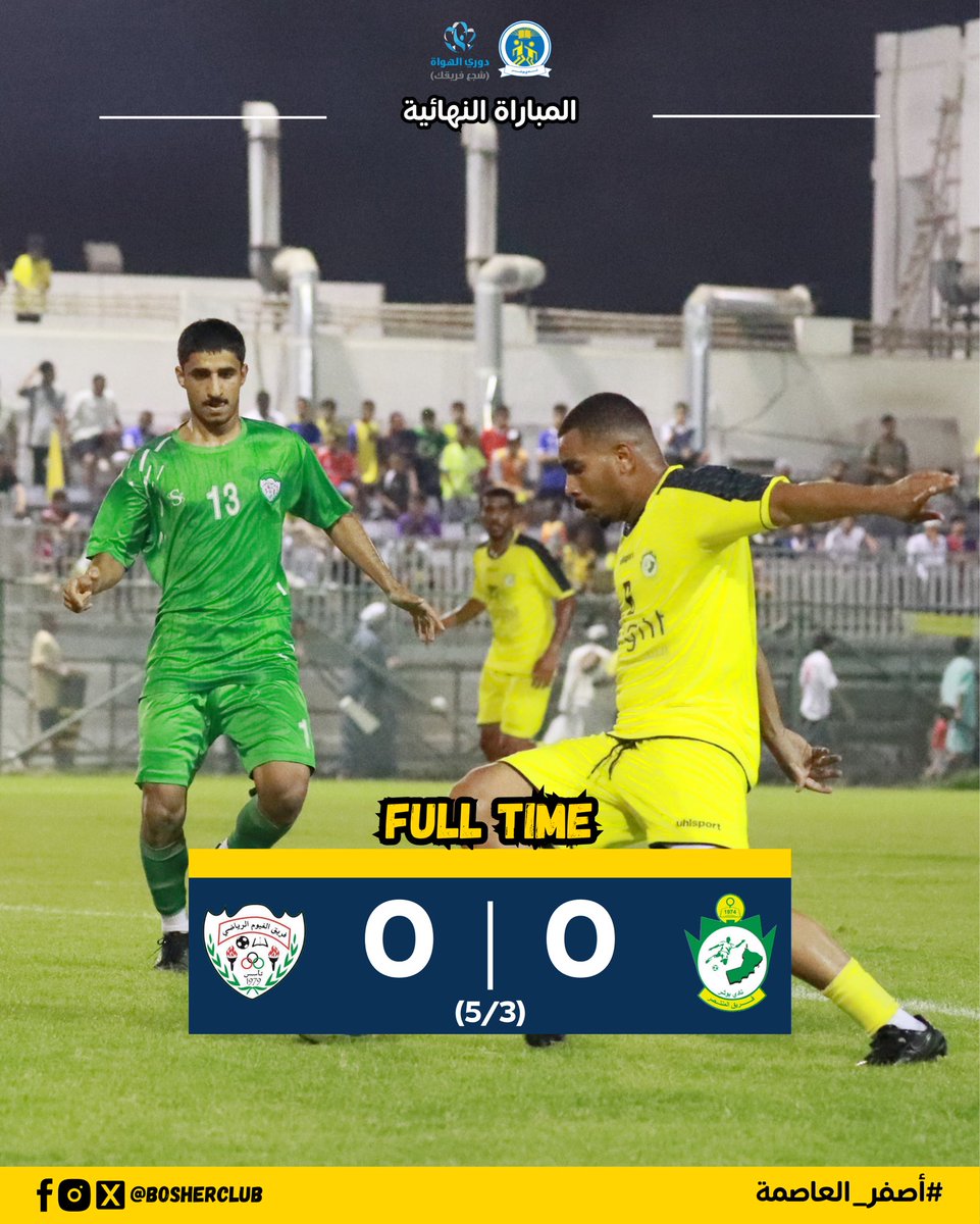 نهاية المباراة 🤩📸