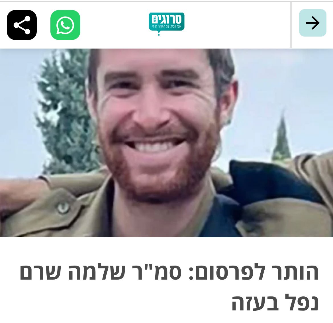 הם מגישים חוק התפטרות ואנחנו נופלים. 
ליטרלי, מתים. 

איזו בושה. 

הלב של גפני וחבריו לא החסיר פעימה כשהגיעו השמועות הערב על ארוע ברצועה. הם לא בדקו מי מהחברים זמין ובסדר. 

אבל החרפה על ראש הממשלה, סמוטריץ והימין כולו ששותק. 

״כָּל־רֵעֶיהָ בָּגְדוּ בָהּ, הָיוּ לָהּ לְאֹיְבִים״