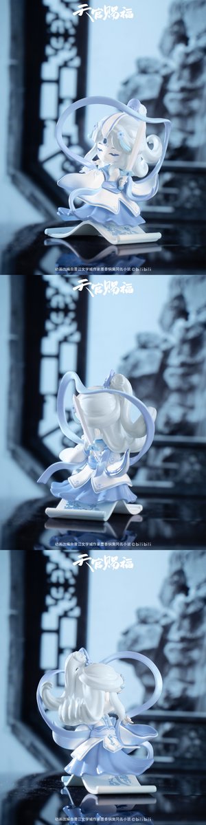 TGCF_Official's tweet image. 丹青拓尽神仙骨,风华一瞬烙瓷心。
🎐「豫园·国创豫宙漫游季」活动独家限定款:
《天官赐福》动画丹青风华系列-『太子悦神 • 画中仙 • 青染款』
–
❀特典实物可在「《天官赐福》动画·限定周边 「豫园夏日奇幻夜·国创豫宙漫游季」活动获得*限量99个
#天官丹青风华系列盲盒 #天官赐福动画 #太子悦神
