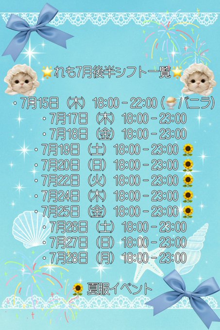 メイドカフェsweet macaronのツイート