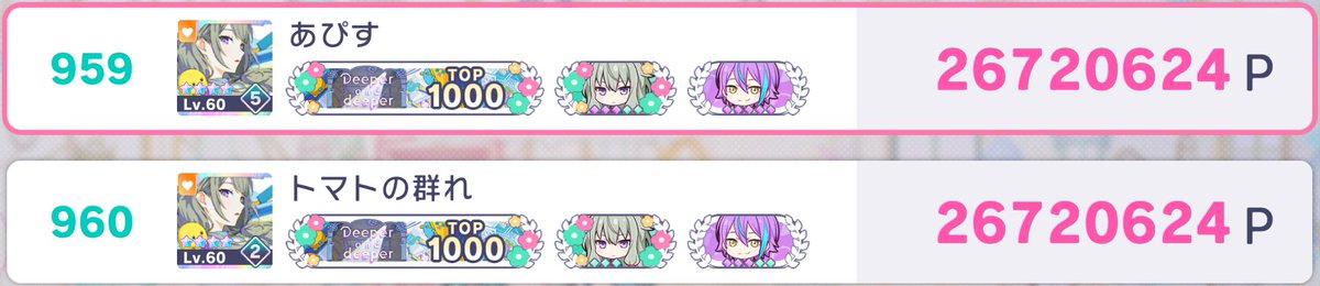 遅くなりましたがとまちゃんと花連番しました！
ボーダー高すぎてます。はい
あともう1人連番する予定だった人がいたのですが…🙄