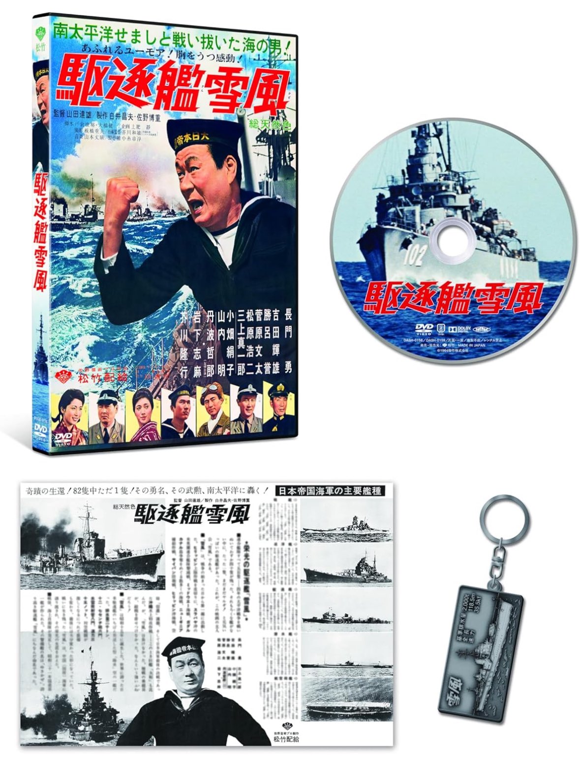 真田武尊 WF 5-06-04 on X: 