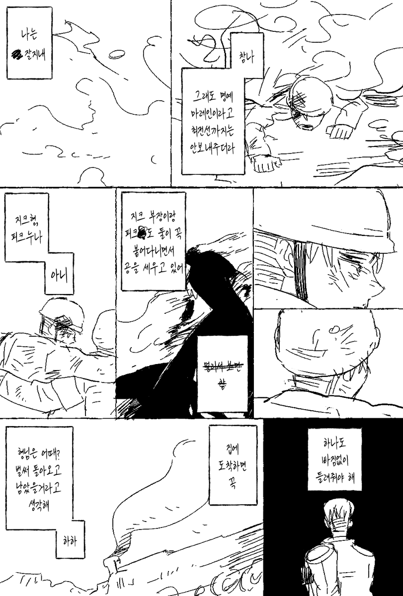 22jean__'s tweet photo. 부치지 못한 편지 (4/4) https://t.co/4IJhsvw2lD