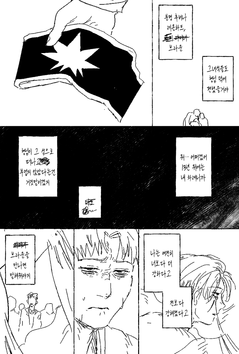 22jean__'s tweet photo. 부치지 못한 편지 (4/4) https://t.co/4IJhsvw2lD