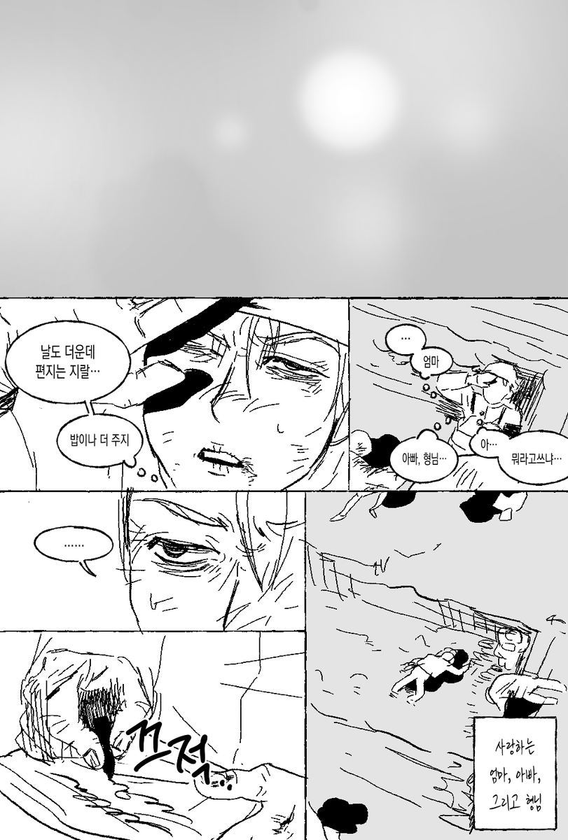22jean__'s tweet photo. 부치지 못한 편지 (4/4) https://t.co/4IJhsvw2lD