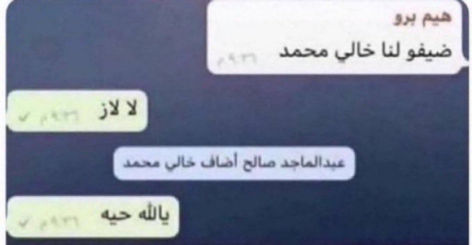 النصراويه مع جيسوس