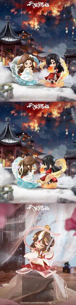 TGCF_Official's tweet image. 拈花一笑盒中觅,邀诸君共鉴风华。
玩点无限 出品,#天官赐福动画 官方授权新品「天官赐福动画丹青风华系列盲盒」
✨全系列共6款
✨部分款式含透明件,“三郎·浮生闲”款含植绒工艺
✨隐藏玩法:“谢怜·好雪逢”和“花城·明灯见”款可进行组合
#天官赐福 #谢怜0715生日快乐 #TGCF
