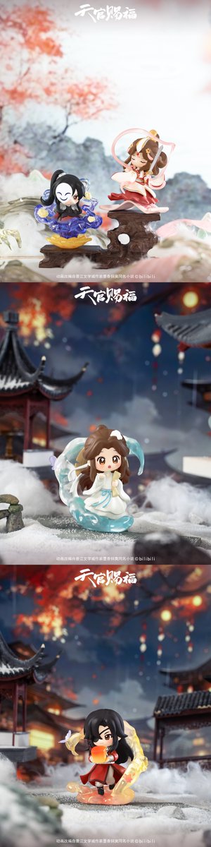 TGCF_Official's tweet image. 拈花一笑盒中觅,邀诸君共鉴风华。
玩点无限 出品,#天官赐福动画 官方授权新品「天官赐福动画丹青风华系列盲盒」
✨全系列共6款
✨部分款式含透明件,“三郎·浮生闲”款含植绒工艺
✨隐藏玩法:“谢怜·好雪逢”和“花城·明灯见”款可进行组合
#天官赐福 #谢怜0715生日快乐 #TGCF