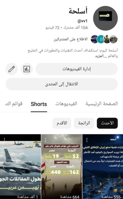 سعر مغري
قناة يوتيوب للبيع يوزرالحساب ثلاثي مميز vv1 عدد المشتركين تجاوز الماية الف مشترك حاصله على درع اليوتيوب موثقه باالاشارة الزارق الرسمية لليوتيوب مفعله الربح فقط تحتاج الى تغير حساب ادسنس عند البيع نقل الارباح المشتري الجديد لايوجد فيها اي مخالفات لايوجد فيها اي انذارت