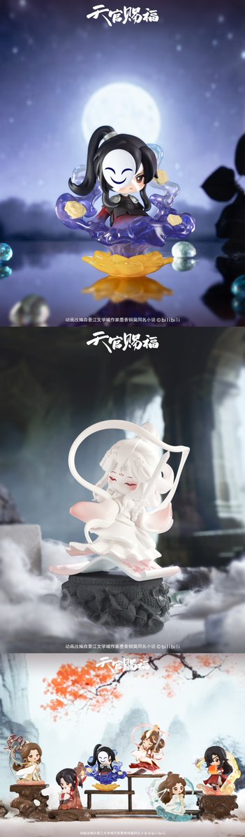TGCF_Official's tweet image. 拈花一笑盒中觅,邀诸君共鉴风华。
玩点无限 出品,#天官赐福动画 官方授权新品「天官赐福动画丹青风华系列盲盒」
✨全系列共6款
✨部分款式含透明件,“三郎·浮生闲”款含植绒工艺
✨隐藏玩法:“谢怜·好雪逢”和“花城·明灯见”款可进行组合
#天官赐福 #谢怜0715生日快乐 #TGCF