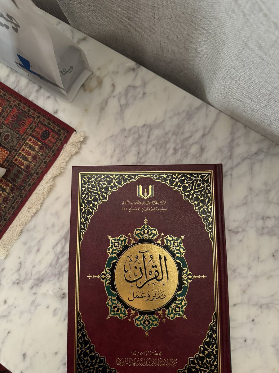 Aha_x2's tweet photo. سحب على نسختين من كتاب القرآن تدبر وعمل لفائزين 🎈

شاملة الشحن  (( داخل السعودية )) 🚚 

— شاركنا في المنشن ما تؤجر عليه من حديث أو تفسير آيات وغيرها — 

للدخول في السحب:
رتويت التغريدة + الفايز من متابعينا 🎊 https://t.co/lHaFXUdkfi