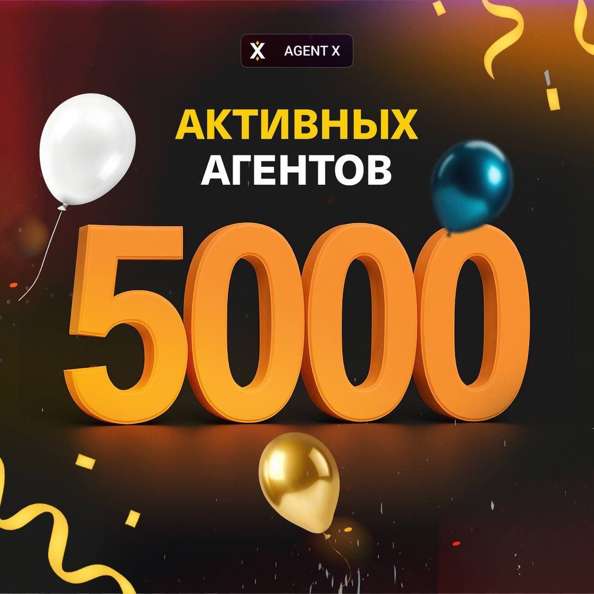 levceva4037's tweet photo. Already 5,000 active Agent X agents are getting the highest profitability! 😀On this occasion, a mini-contest for you💸 😞Terms: ❤️ Share your experience with Agent X on Twitter. For example, a review or recommendation. ❤️Use the hashtag #AgentX5000 and tag us @AgentX_news. https://t.co/s3l9teN8xl