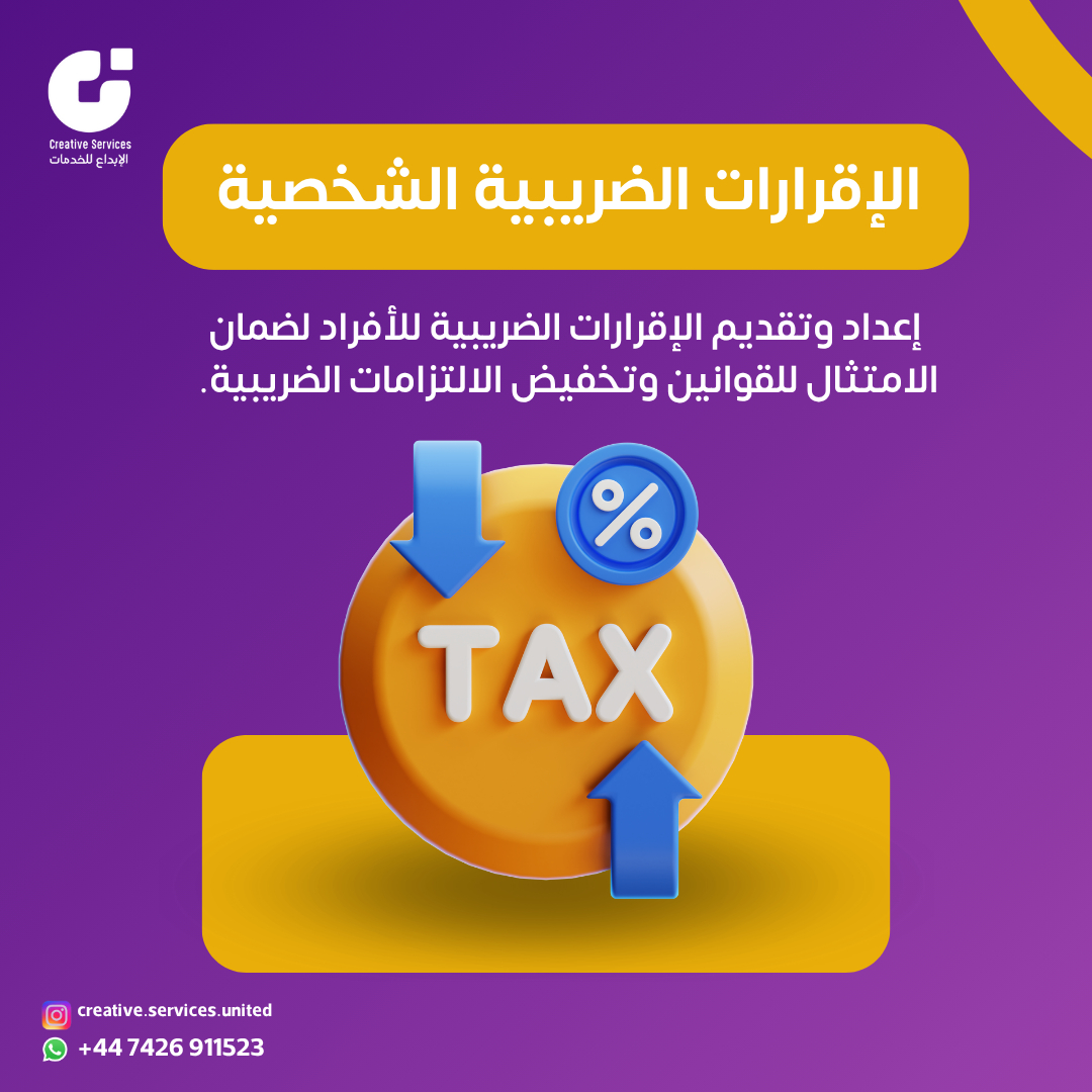 في عالم مزدحم بالخدمات، مجموعة الإبداع تبتكر لك حلولًا تصنع قيمة فعلية.
نقدم خدمات تدريب، تسويق، استشارات، تصميم، وتحول رقمي تساعدك تبني نجاحك خطوة بخطوة.
📲 احجز استشارتك المجانية الآن!
#مجموعة_الإبداع #خدمات_رقمية #ابدأ_الآن