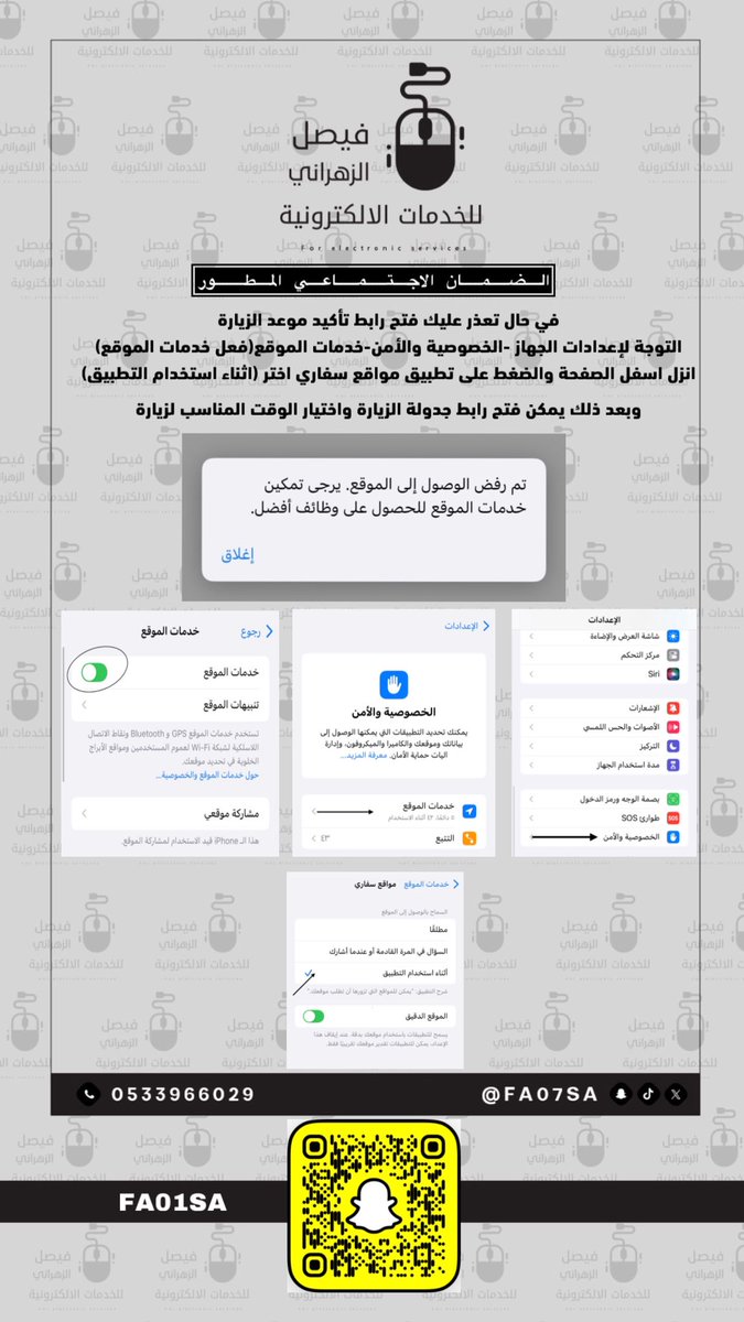 فيصل الزهراني tweet media