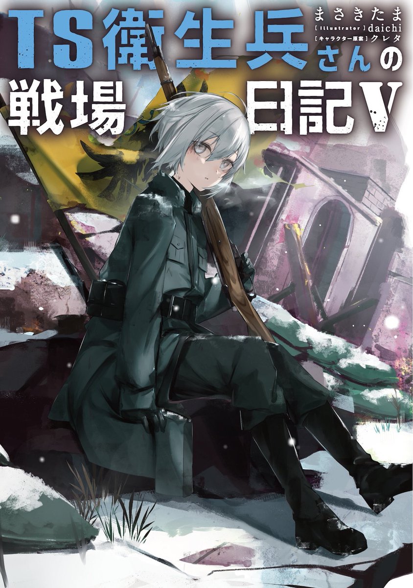 DivineWashup's tweet image. Reminder to read this LN or miss out on the experience of a life time