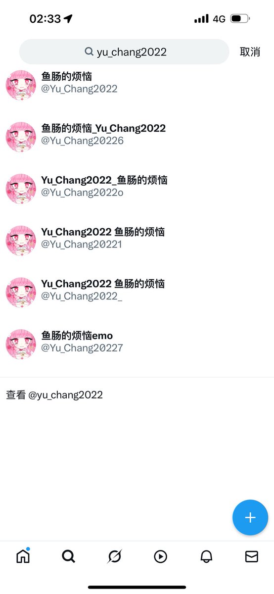 笑死 到底谁这么喜欢我啊 建这么多号来模仿我 真的是假假分不清啊🤣🤣目前我只有这一个号哈 有心啦有心啦 🤣🤣到底是谁还找不到我的号 这么好笑💬💬