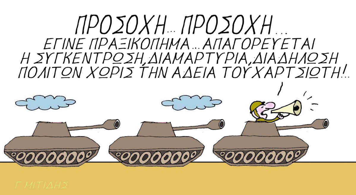 GeorgeMitides's tweet image. 