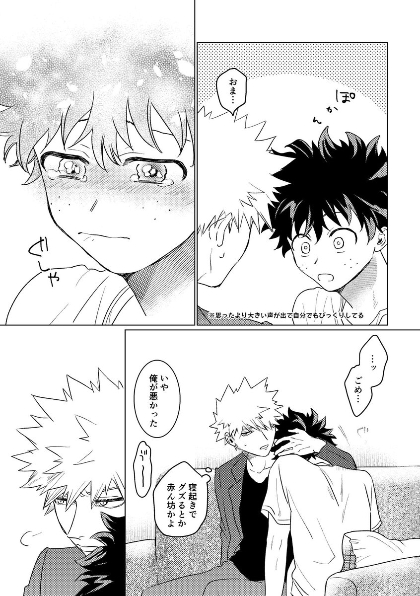 これも再掲～～～絵がへたぴで恥ずかしいけど…勝デの🥦誕生日まんが🎂
(1/2) 