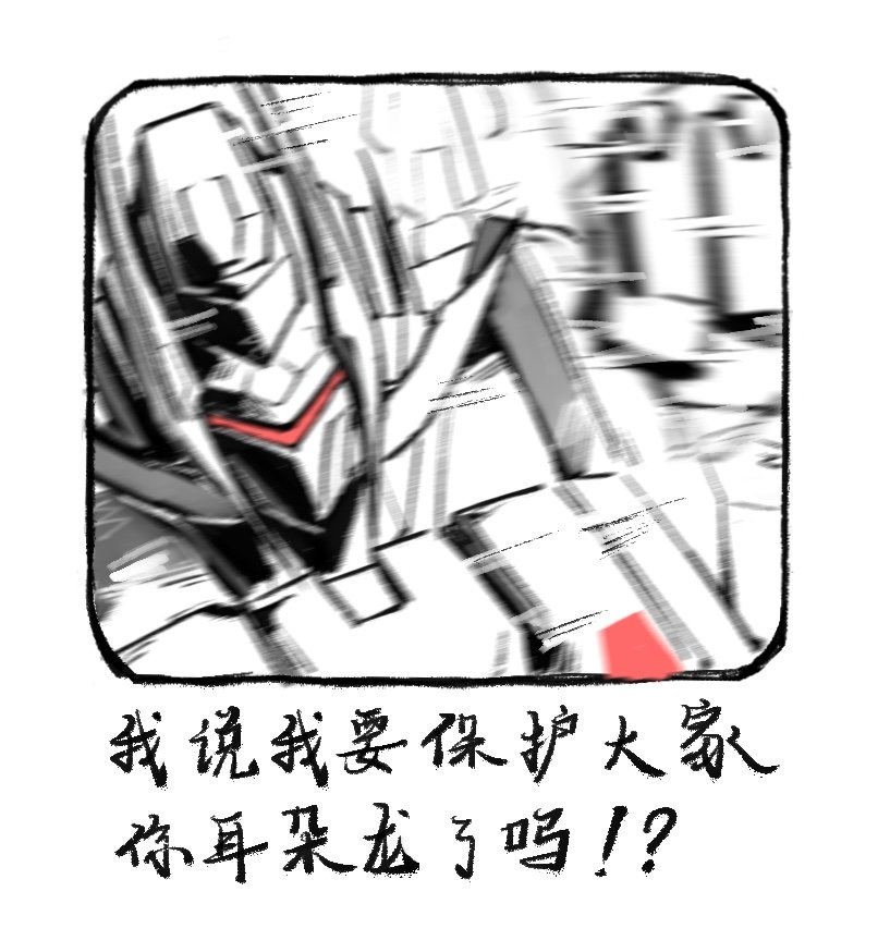 dust578366341's tweet image. 一时兴起搞了卢米纳尔私设
#解限机