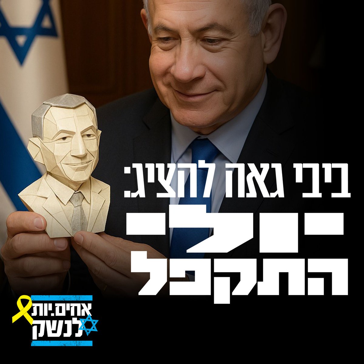 אחים לנשק 🎗️ (@ahimlaneshek1) on Twitter photo 
