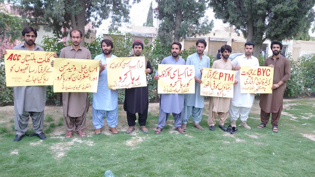 RCPBalochistan's tweet image. #Loralai RCP protested the arrests of AACGB leaders, BYC &amp;amp; PTM leadership, &amp;amp; all political activists. We demand their immediate release &amp;amp; call on workers, students, &amp;amp; youth to resist the state&apos;s assault on democratic rights #ReleaseAllPoliticalPrisoners #DownWithStateRepression