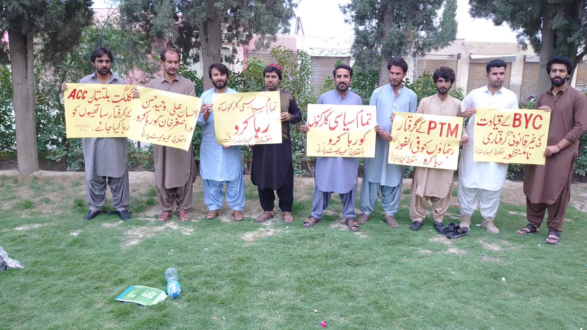 RCPBalochistan's tweet image. #Loralai RCP protested the arrests of AACGB leaders, BYC &amp;amp; PTM leadership, &amp;amp; all political activists. We demand their immediate release &amp;amp; call on workers, students, &amp;amp; youth to resist the state&apos;s assault on democratic rights #ReleaseAllPoliticalPrisoners #DownWithStateRepression
