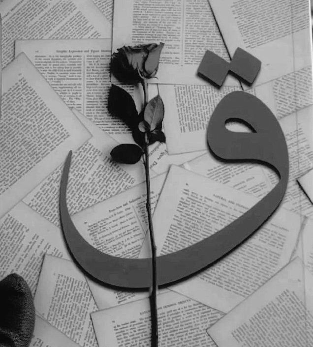 بیاض دل پہ غزل کی صورت رقم کئیے ہیں 
ترے کرم بھی تری ستم بھی حساب سارے