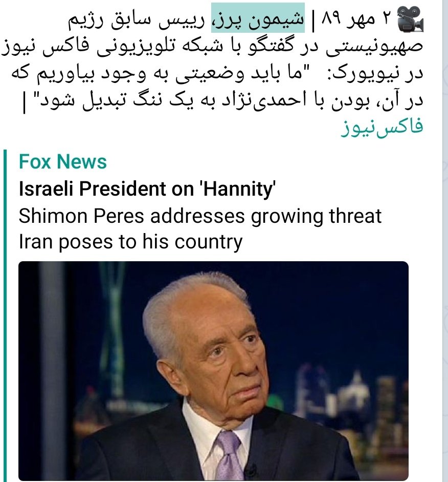 saman79s's tweet image. دکتر #احمدی_نژاد وجه اشتراک تهاجم صهیونیست ها،اصلاحطلبان و انقلابی نمایان پوچ اندیش،،،