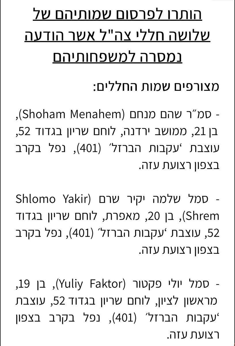AmirKochavi's tweet image. מושב, התנחלות, עיר.
בזמן שיש מגזר משתמט וראש ממשלה שעובד למען המשך ההשתמטות, שאר המגזרים נושאים בנטל באופן הכי מדמם שיש.
להפסיק את המלחמה.
להחזיר את החטופים.
לבנות מחדש חברה ישראלית שוויונית.
יהי זכרם ברוך.